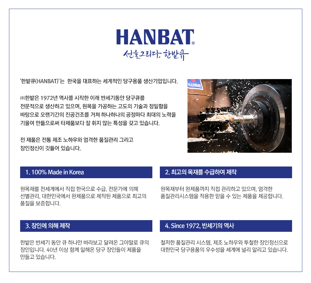 hanbat2019_info_plus.jpg